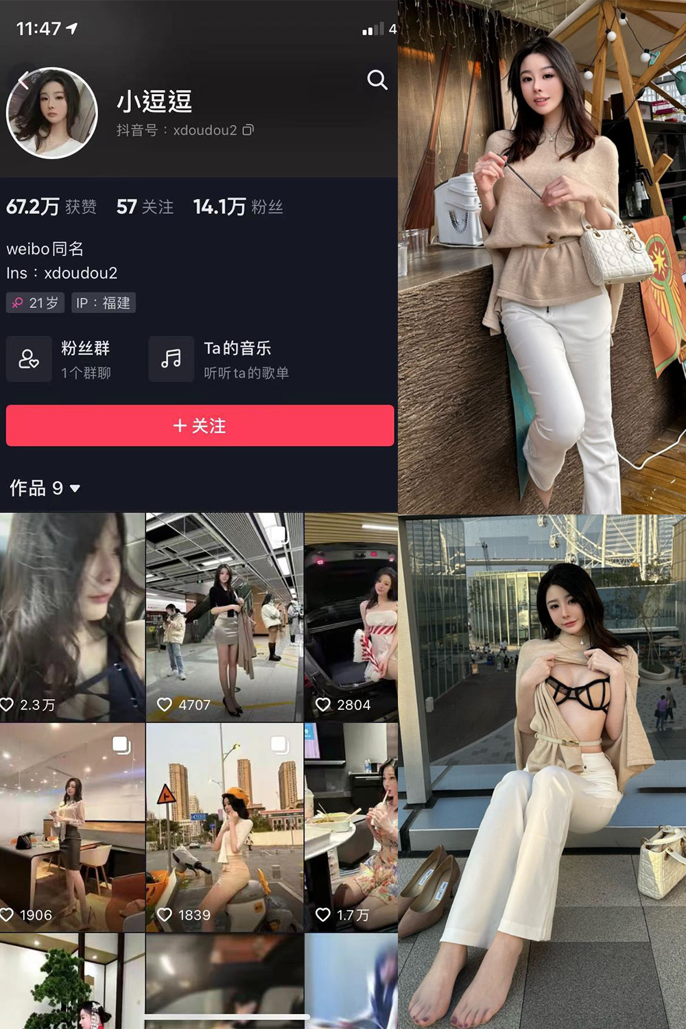 作品:小逗逗 微密圈 NO.008期预览图 1 作品:小逗逗 微密圈 NO.008期预览图 1