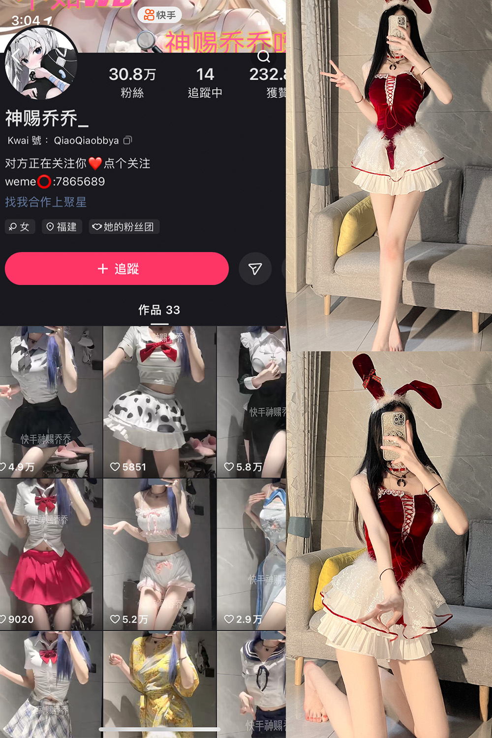 作品:快手 神赐乔乔 微密圈 NO.005期 更新日期:2023.7.3预览图 1 作品:快手 神赐乔乔 微密圈 NO.005期 更新日期:2023.7.3预览图 1