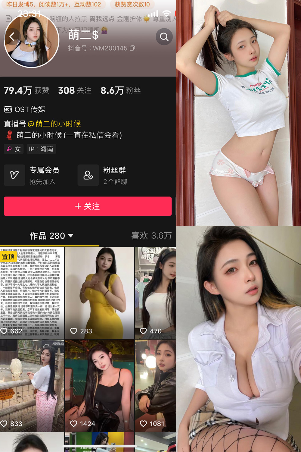 作品:萌二 微密圈 NO.001期预览图 1 作品:萌二 微密圈 NO.001期预览图 1