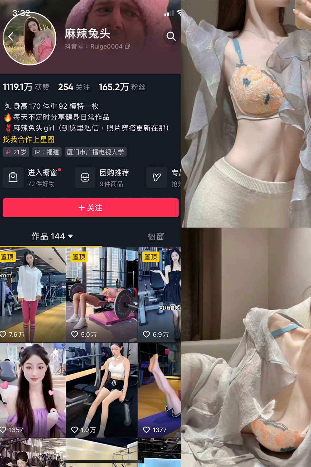 作品:麻辣兔头girl 微密圈 NO.001期预览图 1 作品:麻辣兔头girl 微密圈 NO.001期预览图 1
