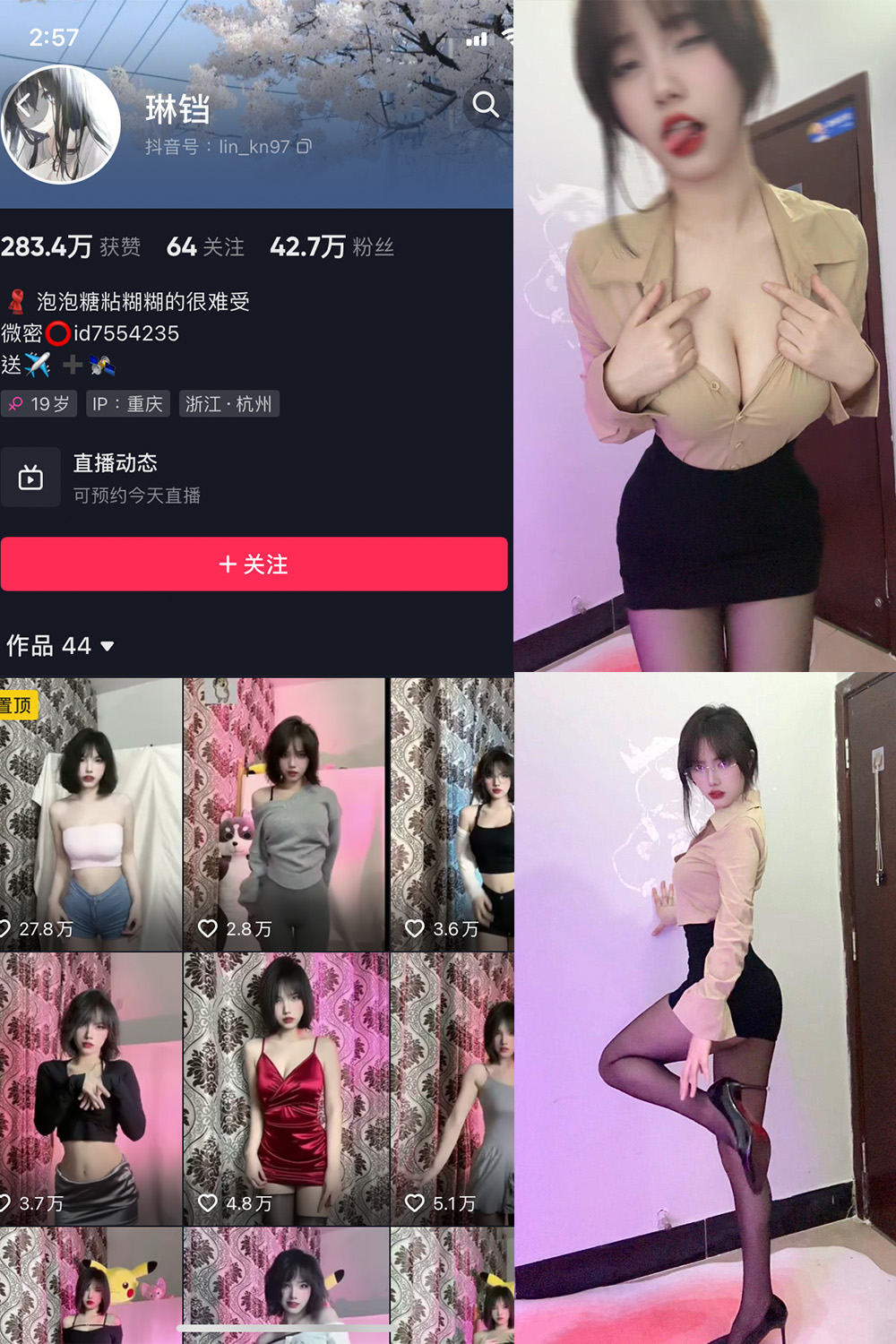 作品:琳铛 微密圈 NO.011期预览图 1 作品:琳铛 微密圈 NO.011期预览图 1