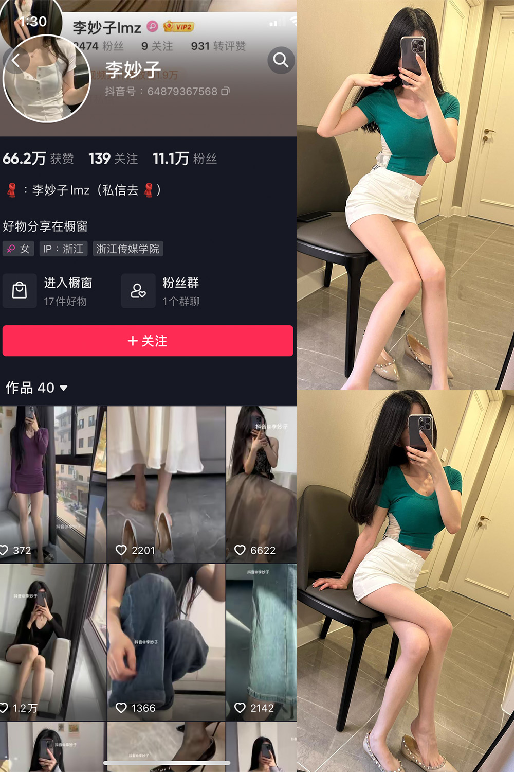 作品:李妙子 微密圈 NO.036期预览图 1 作品:李妙子 微密圈 NO.036期预览图 1