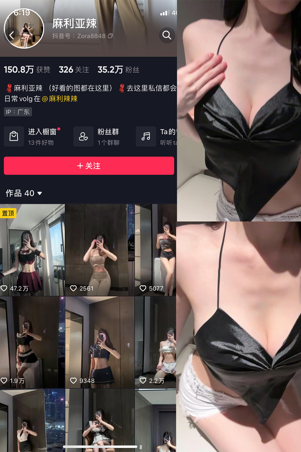 作品:麻利亚辣 微密圈 NO.043期 更新日期:2023.6.8预览图 1 作品:麻利亚辣 微密圈 NO.043期 更新日期:2023.6.8预览图 1