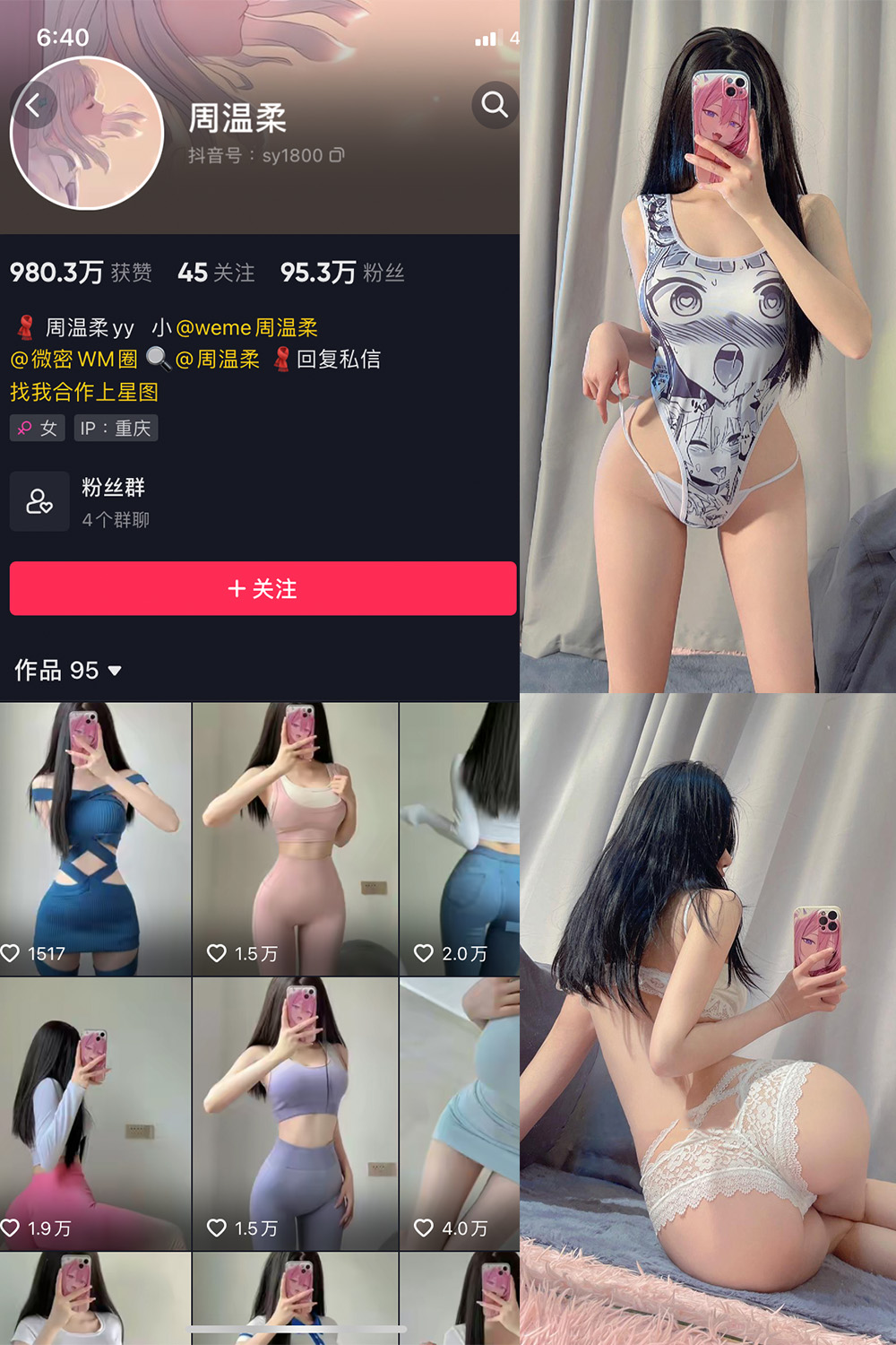 作品:周温柔 微密圈 VIP嘉宾帖 NO.005期预览图 1 作品:周温柔 微密圈 VIP嘉宾帖 NO.005期预览图 1