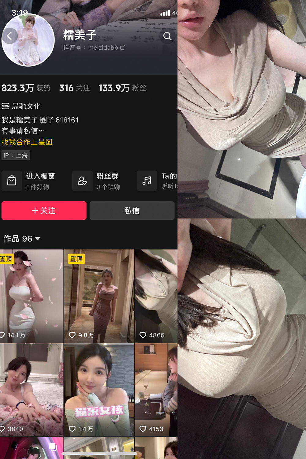 作品:糯美子 微密圈 NO.001期 更新日期:2023.9.13预览图 1 作品:糯美子 微密圈 NO.001期 更新日期:2023.9.13预览图 1