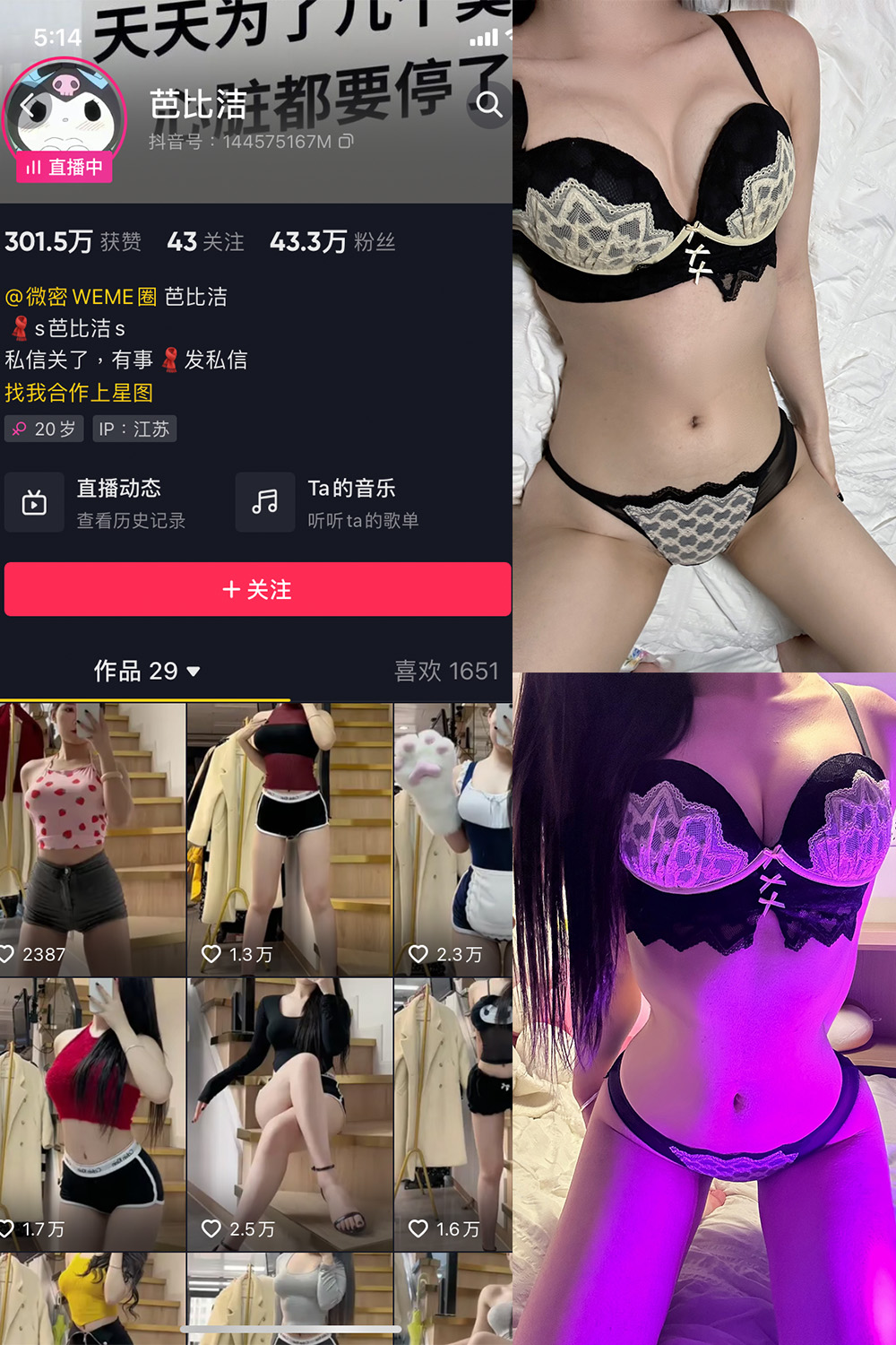 作品:芭比洁 微密圈 NO.002期预览图 1 作品:芭比洁 微密圈 NO.002期预览图 1