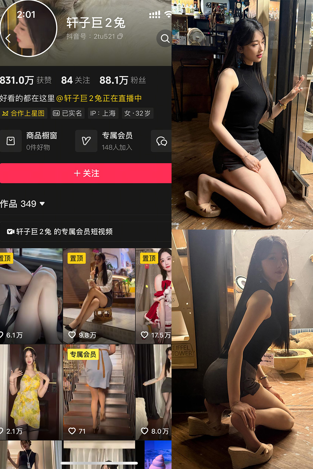作品:轩子巨二兔 秘语空间 NO.005期预览图 1 作品:轩子巨二兔 秘语空间 NO.005期预览图 1