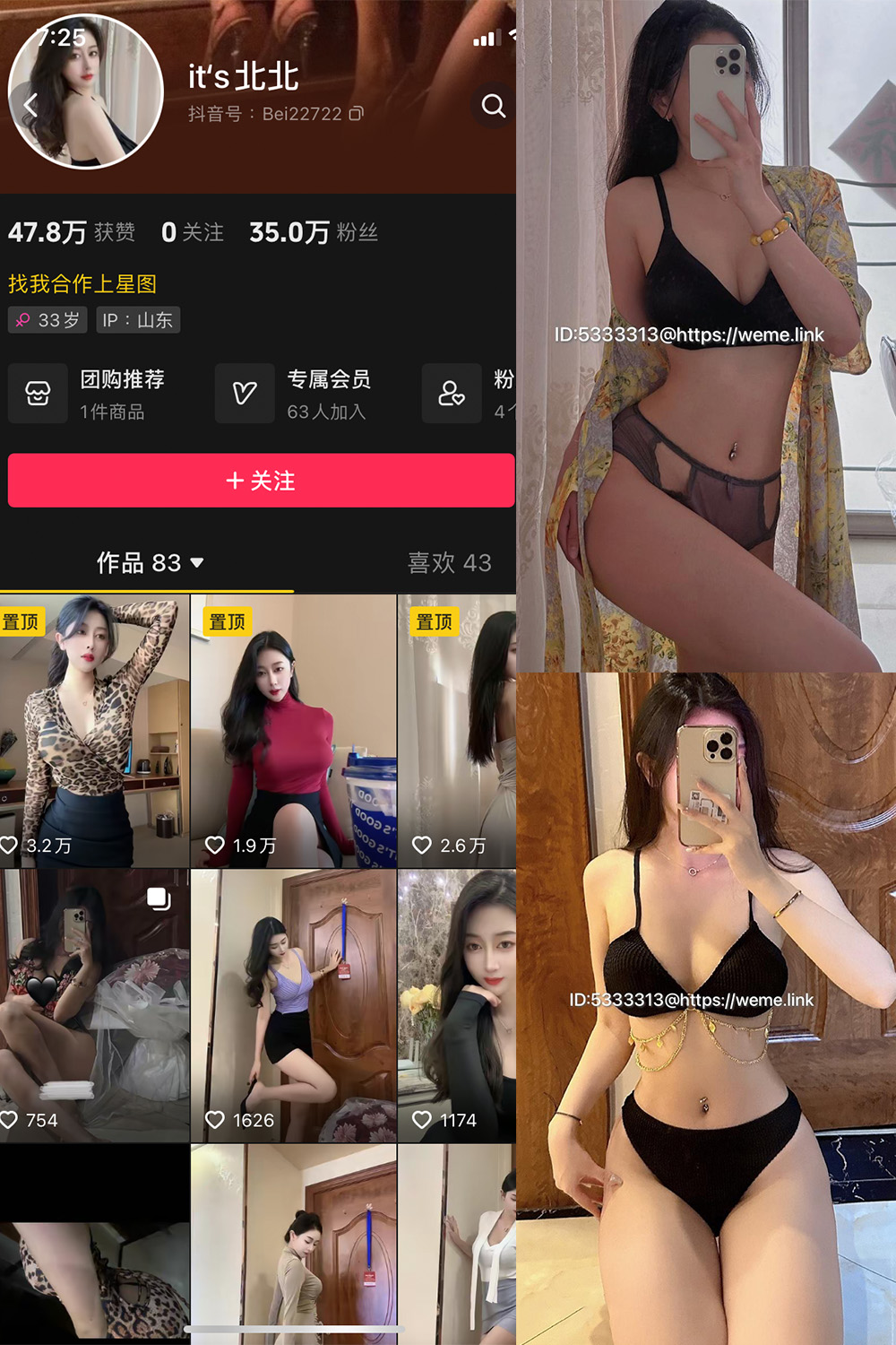 作品:its北北 微密圈 NO.004期预览图 1 作品:its北北 微密圈 NO.004期预览图 1