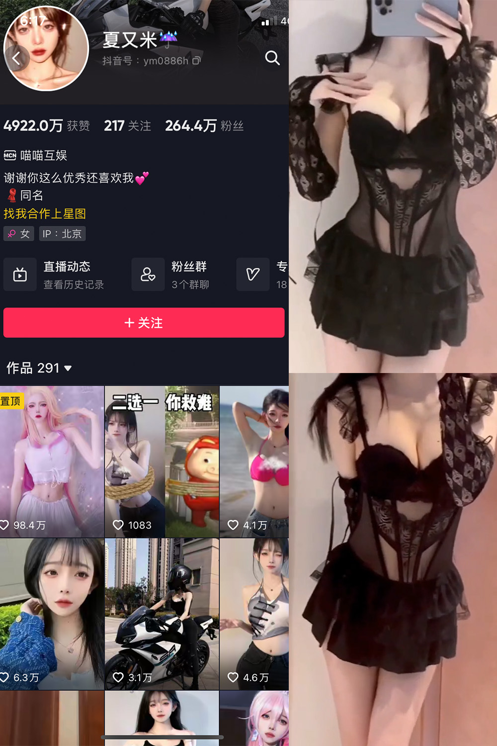 作品:夏又米 微密圈 NO.002期 更新日期:2023.5.19预览图 1 作品:夏又米 微密圈 NO.002期 更新日期:2023.5.19预览图 1