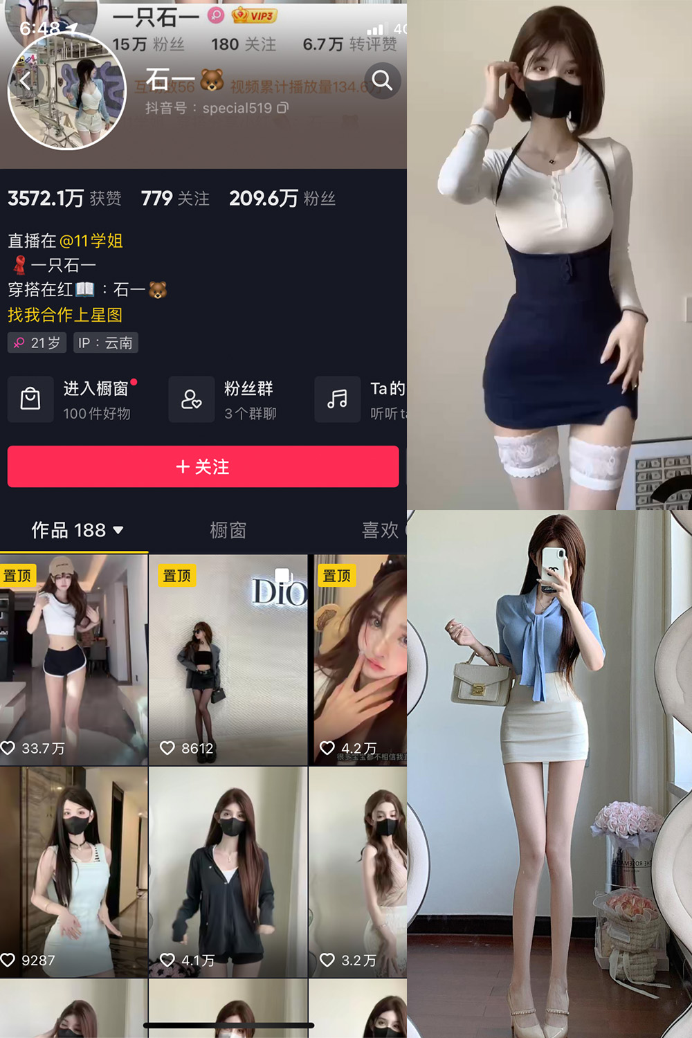 作品:石一 微密圈 NO.008期 更新日期:2023.7.11预览图 1 作品:石一 微密圈 NO.008期 更新日期:2023.7.11预览图 1