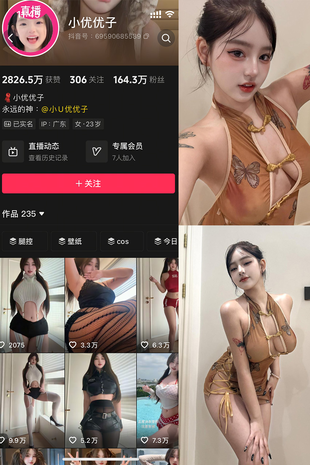 作品:小U优优子 秘语空间 NO.037期 更新日期:2025.12.18预览图 1 作品:小U优优子 秘语空间 NO.037期 更新日期:2025.12.18预览图 1