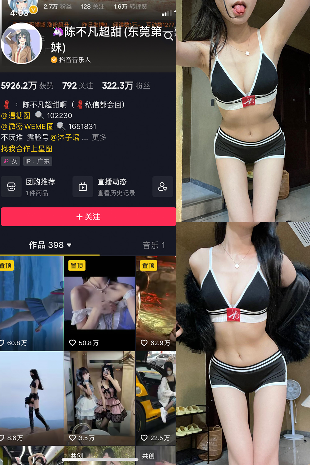 作品:陈不凡超甜 微密圈 NO.034期 更新日期:2024.1.25预览图 1 作品:陈不凡超甜 微密圈 NO.034期 更新日期:2024.1.25预览图 1
