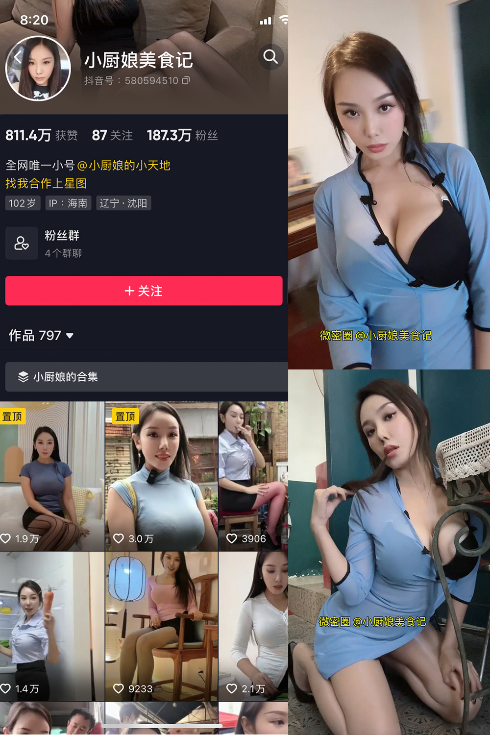 作品:小厨娘美食记 微密圈 NO.014期 更新日期:2023.6.27预览图 1 作品:小厨娘美食记 微密圈 NO.014期 更新日期:2023.6.27预览图 1