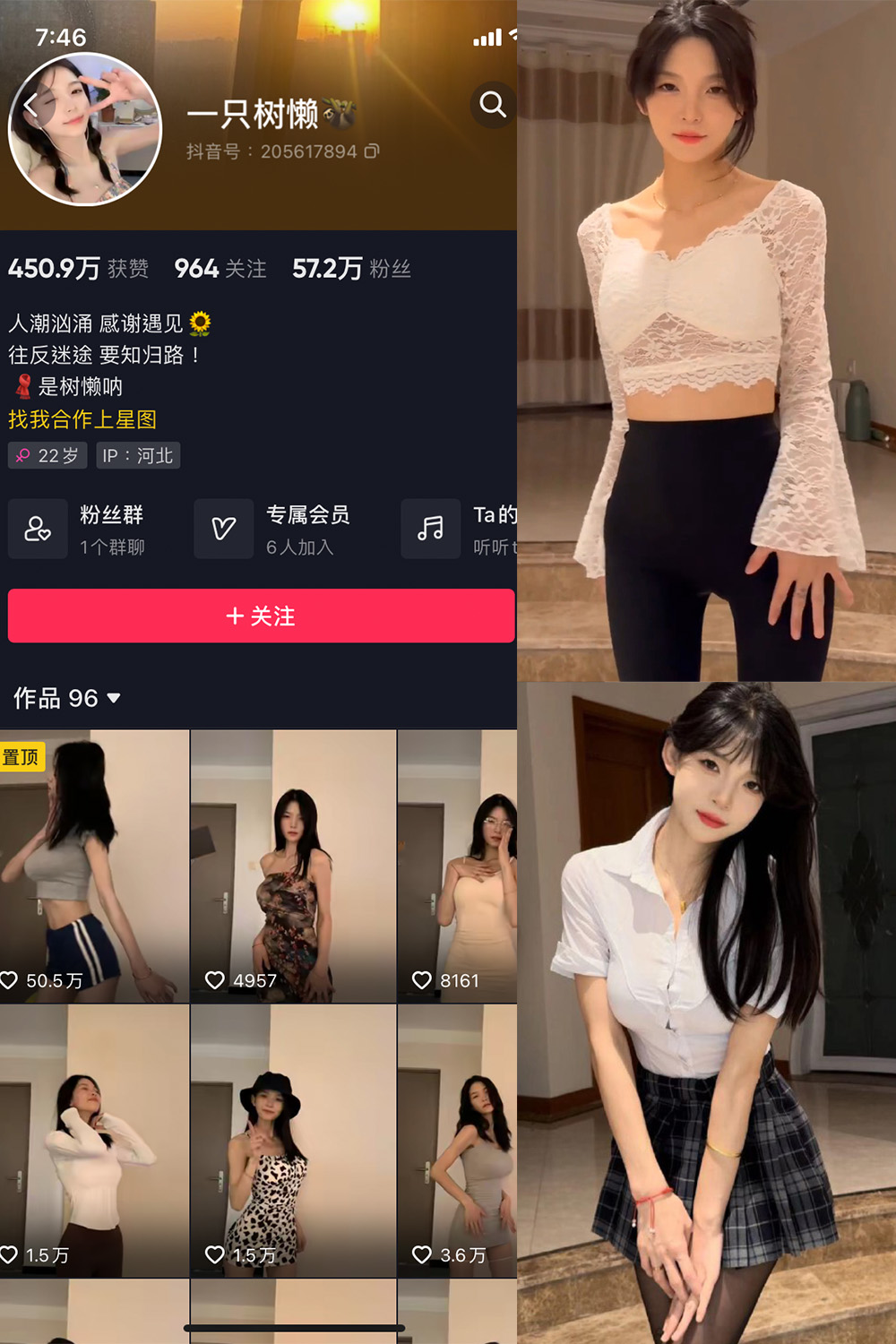 作品:一只树懒 微密圈 NO.006期 更新日期:2023.12.26预览图 1 作品:一只树懒 微密圈 NO.006期 更新日期:2023.12.26预览图 1