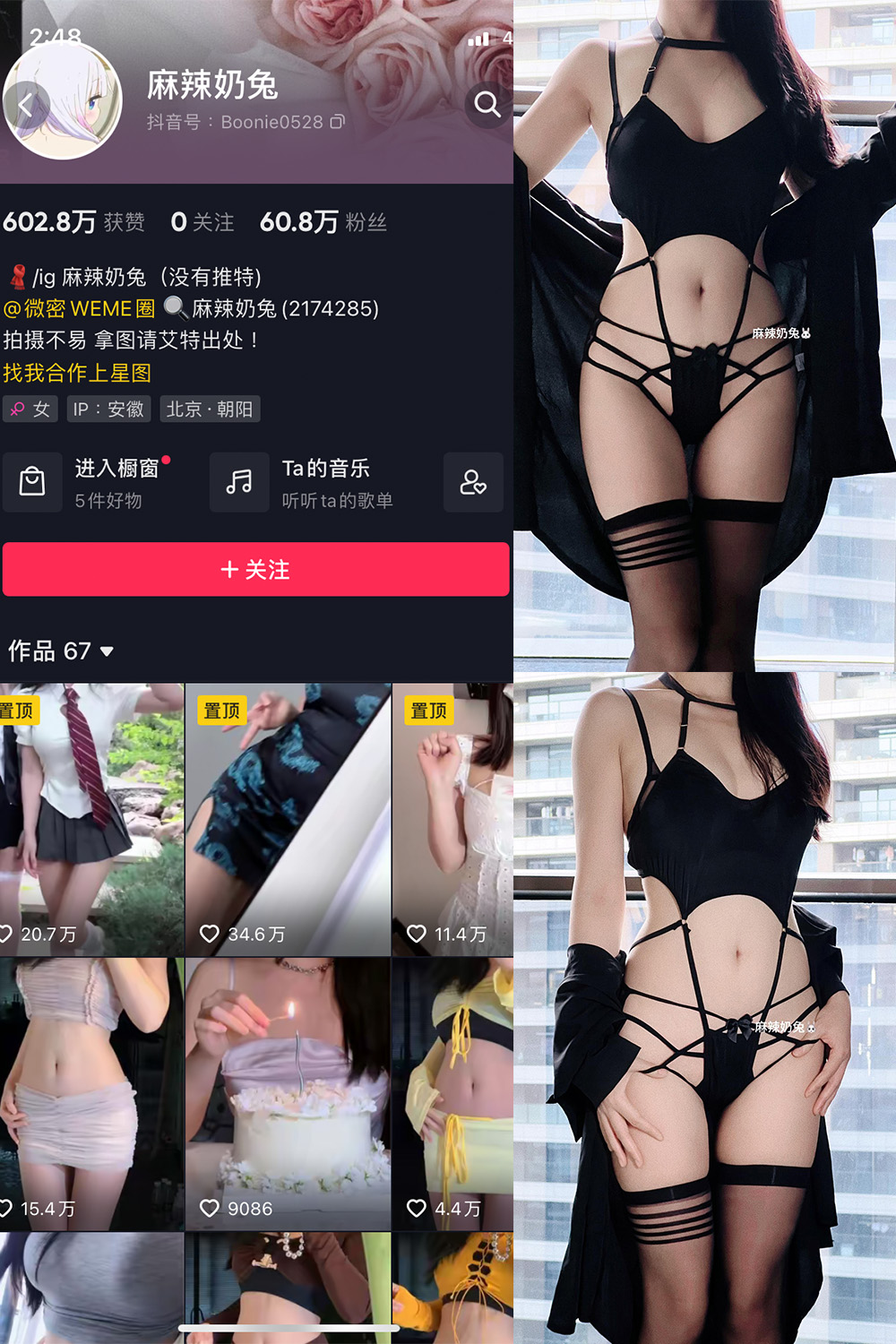 作品:麻辣奶兔 微密圈 NO.043期 更新日期:2023.9.20预览图 1 作品:麻辣奶兔 微密圈 NO.043期 更新日期:2023.9.20预览图 1