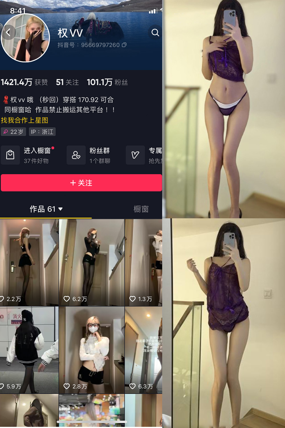 作品:权vvv 微密圈 NO.026期 更新日期:2024.2.19预览图 1 作品:权vvv 微密圈 NO.026期 更新日期:2024.2.19预览图 1