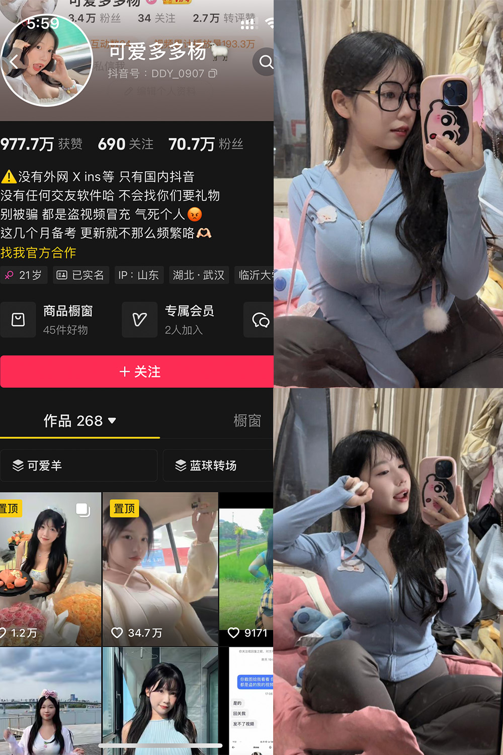 作品:可爱多扬扬 铁粉空间 NO.003期预览图 1 作品:可爱多扬扬 铁粉空间 NO.003期预览图 1