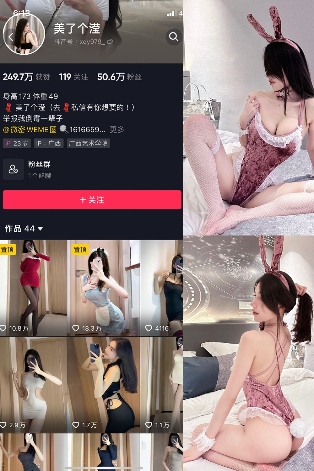作品:美了个滢 微密圈 嘉宾 NO.041期 更新日期:2024.8.10预览图 1 作品:美了个滢 微密圈 嘉宾 NO.041期 更新日期:2024.8.10预览图 1