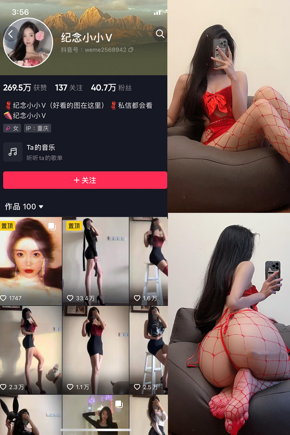 作品:纪念小小V 微密圈 NO.018期 更新日期:2024.9.28预览图 1 作品:纪念小小V 微密圈 NO.018期 更新日期:2024.9.28预览图 1