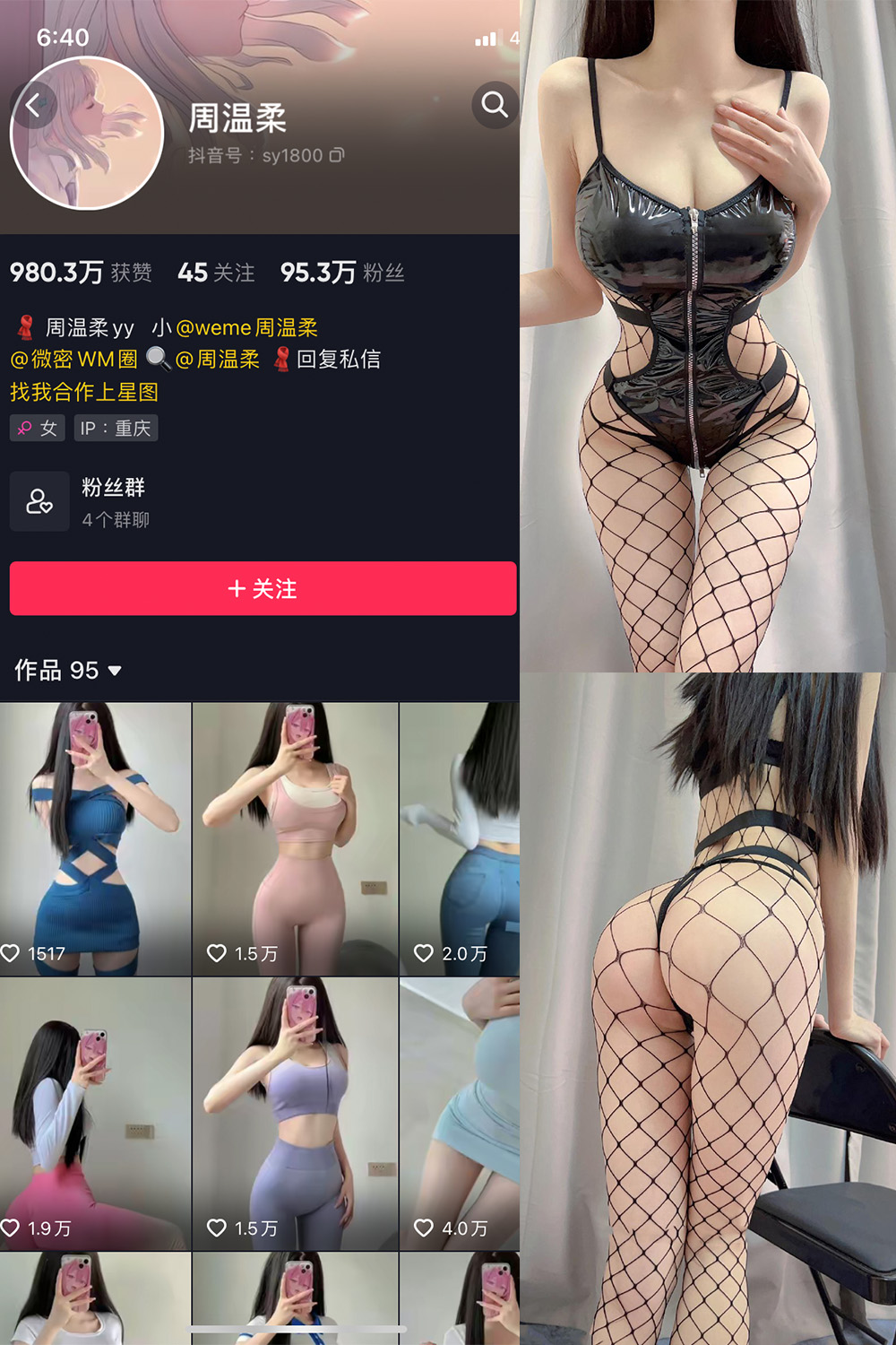作品:周温柔 微密圈 VIP嘉宾帖 NO.006期预览图 1 作品:周温柔 微密圈 VIP嘉宾帖 NO.006期预览图 1