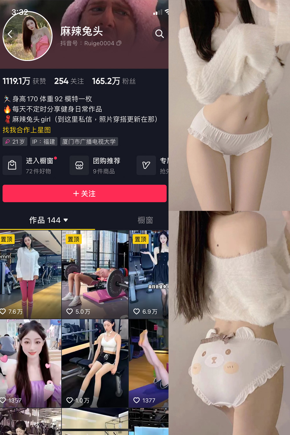 作品:麻辣兔头girl 微密圈 NO.007期预览图 1 作品:麻辣兔头girl 微密圈 NO.007期预览图 1