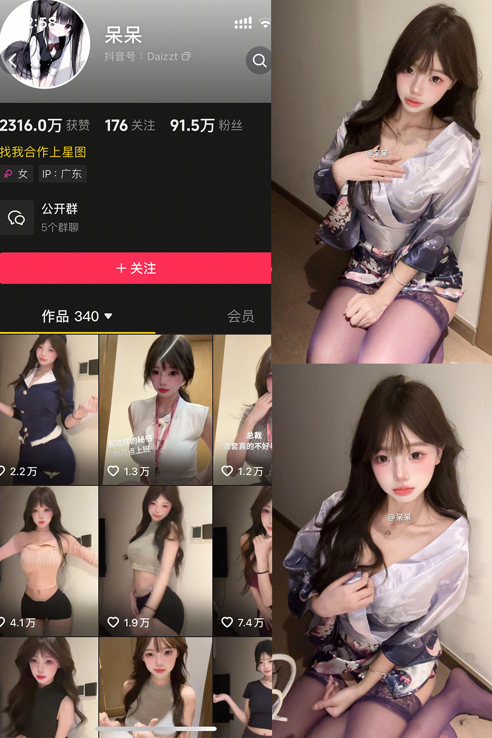 作品:呆呆 微密圈 NO.004期 更新日期:2025.5.3预览图 1 作品:呆呆 微密圈 NO.004期 更新日期:2025.5.3预览图 1