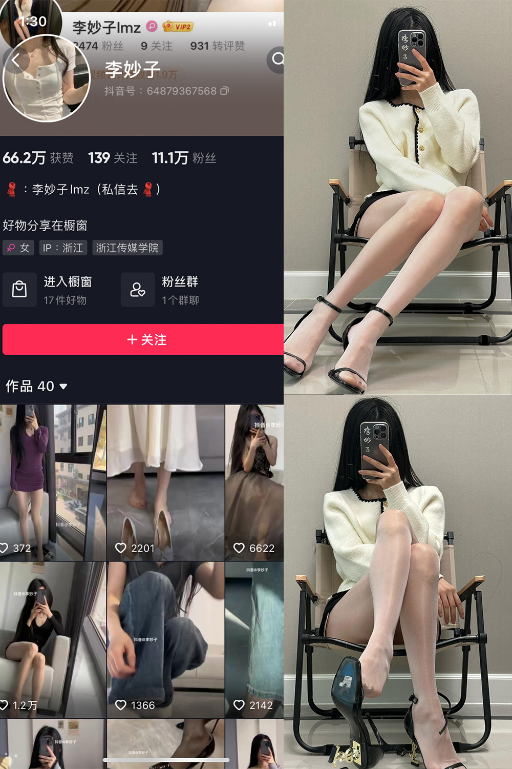 作品:李妙子 微密圈 NO.087期预览图 1 作品:李妙子 微密圈 NO.087期预览图 1
