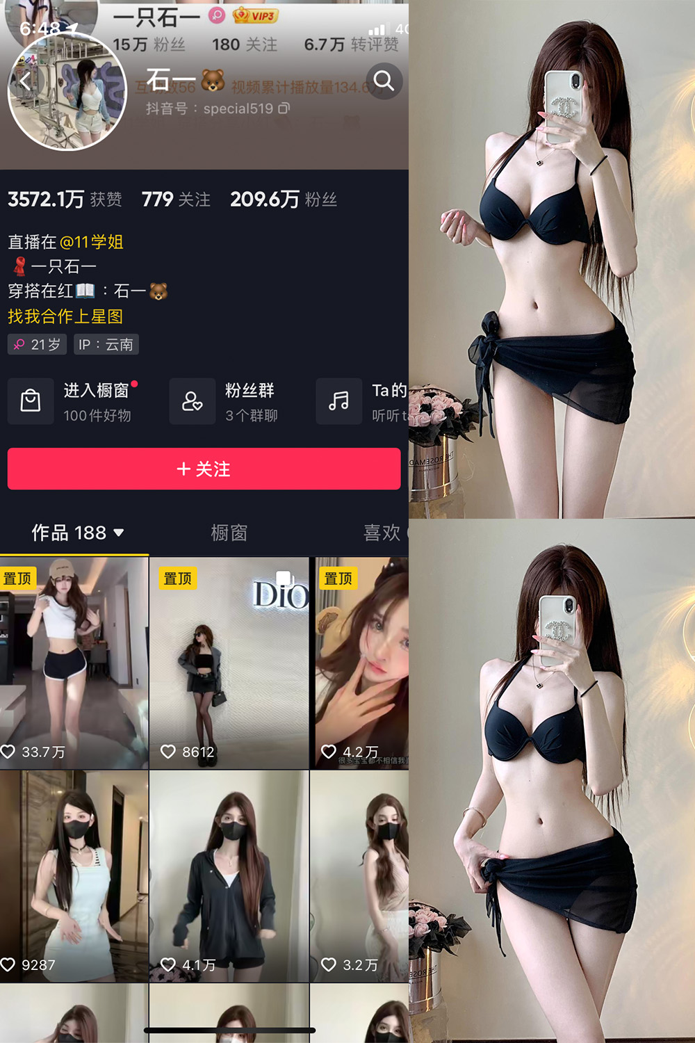 作品:石一 微密圈 NO.010期 更新日期:2023.7.21预览图 1 作品:石一 微密圈 NO.010期 更新日期:2023.7.21预览图 1