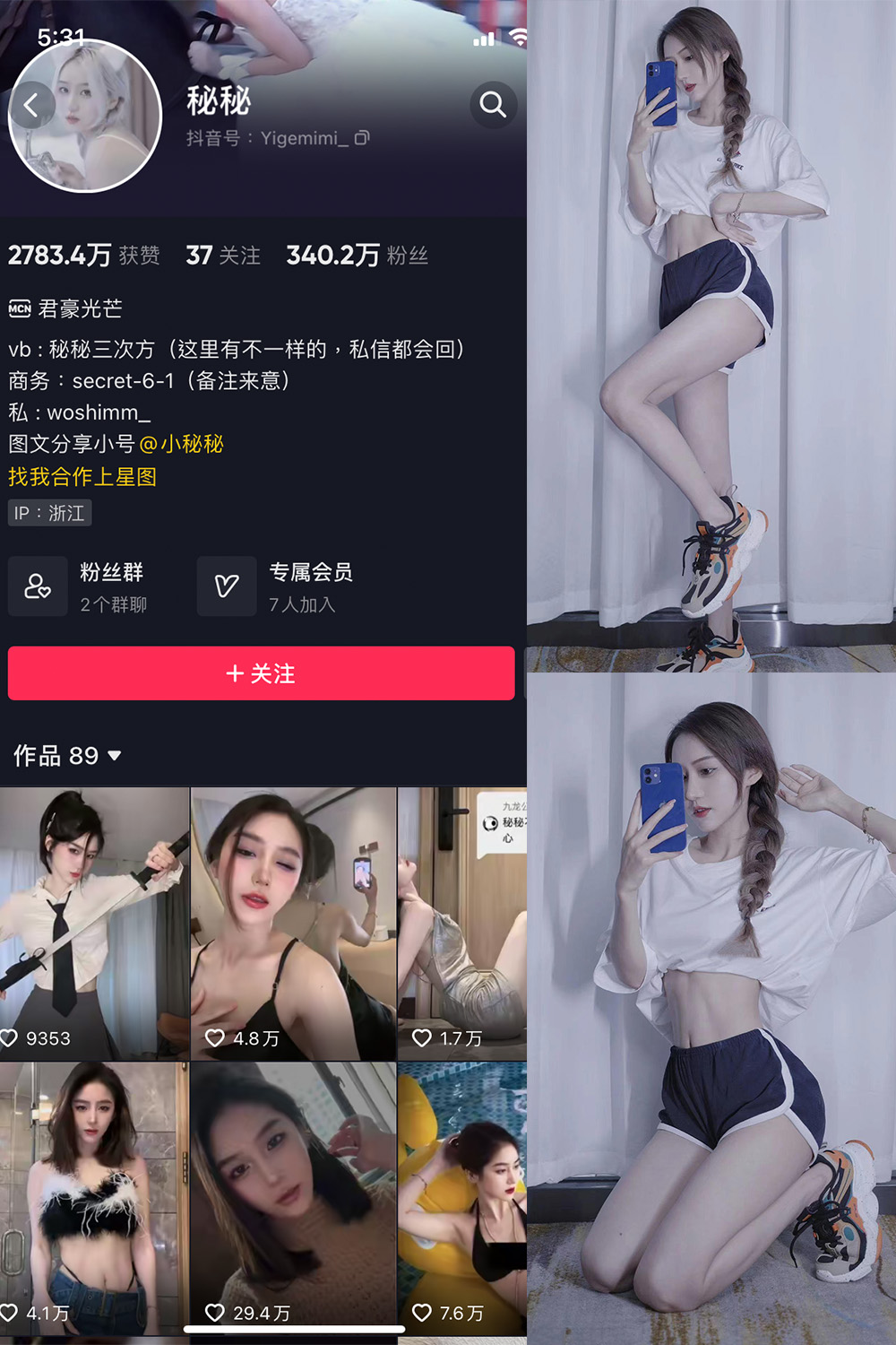 作品:秘秘 微密圈 NO.002期预览图 1 作品:秘秘 微密圈 NO.002期预览图 1