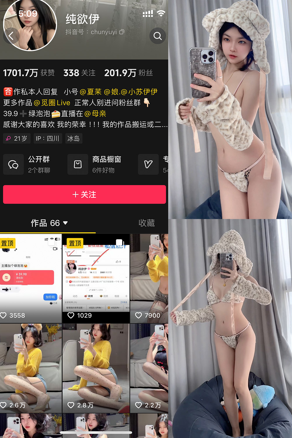 作品:纯欲伊 微密圈 NO.012期预览图 1 作品:纯欲伊 微密圈 NO.012期预览图 1