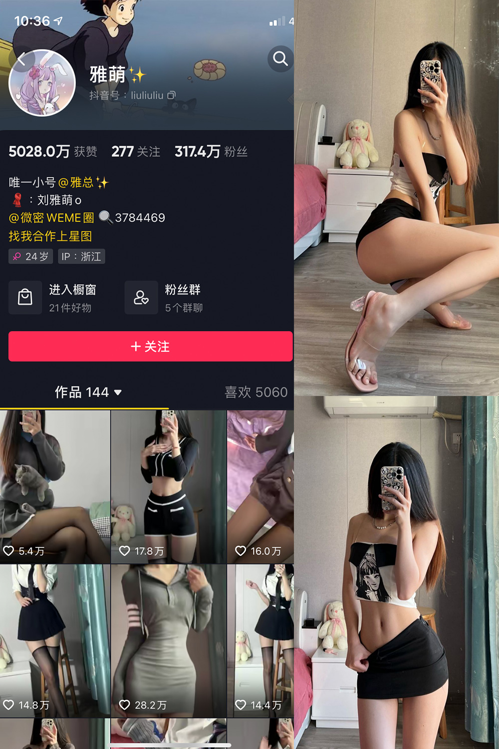 作品:刘雅萌 微密圈 NO.003期预览图 1 作品:刘雅萌 微密圈 NO.003期预览图 1