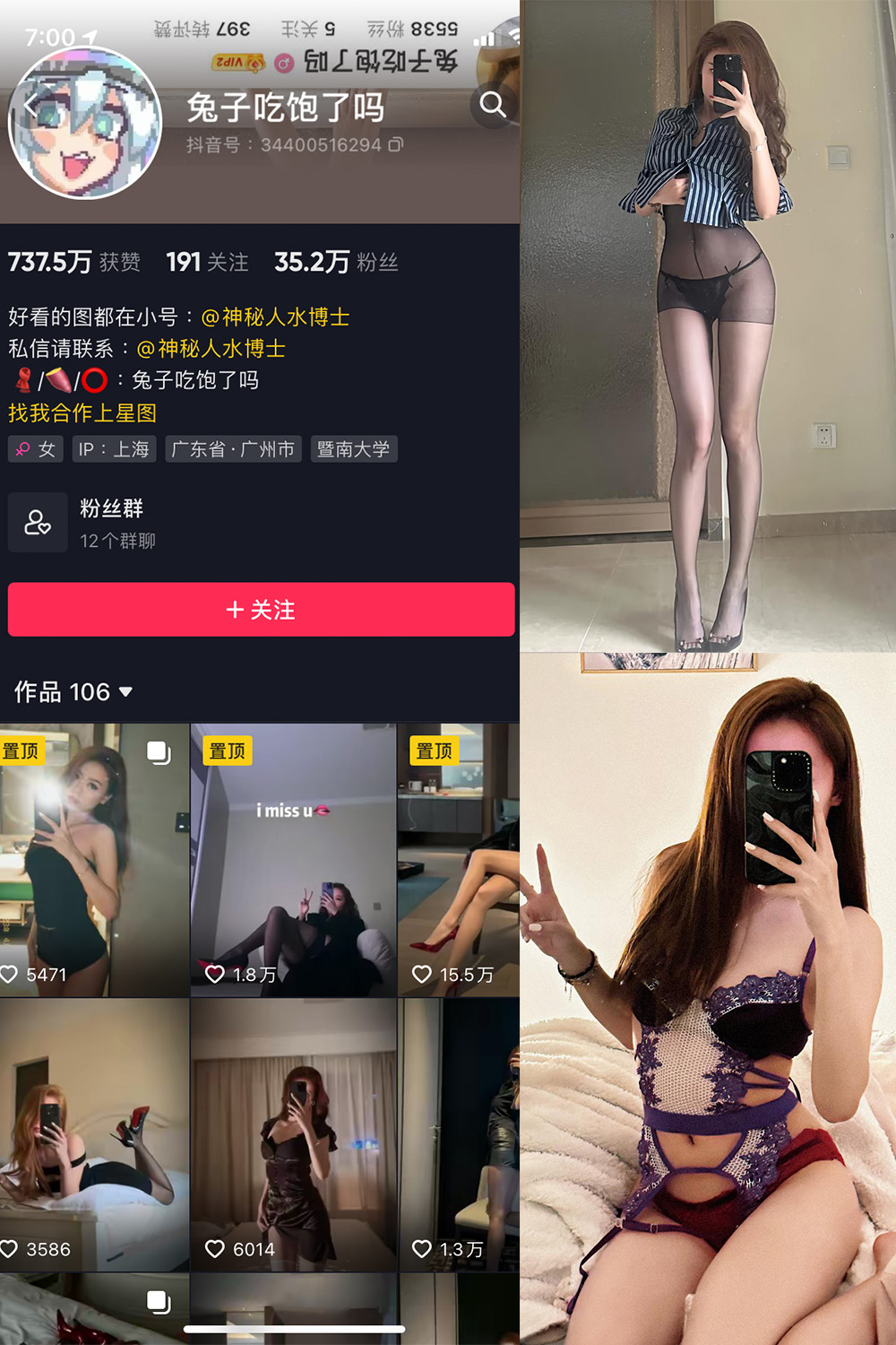 作品:兔子吃饱了吗 微密圈 NO.004期 更新日期:2023.10.5预览图 1 作品:兔子吃饱了吗 微密圈 NO.004期 更新日期:2023.10.5预览图 1