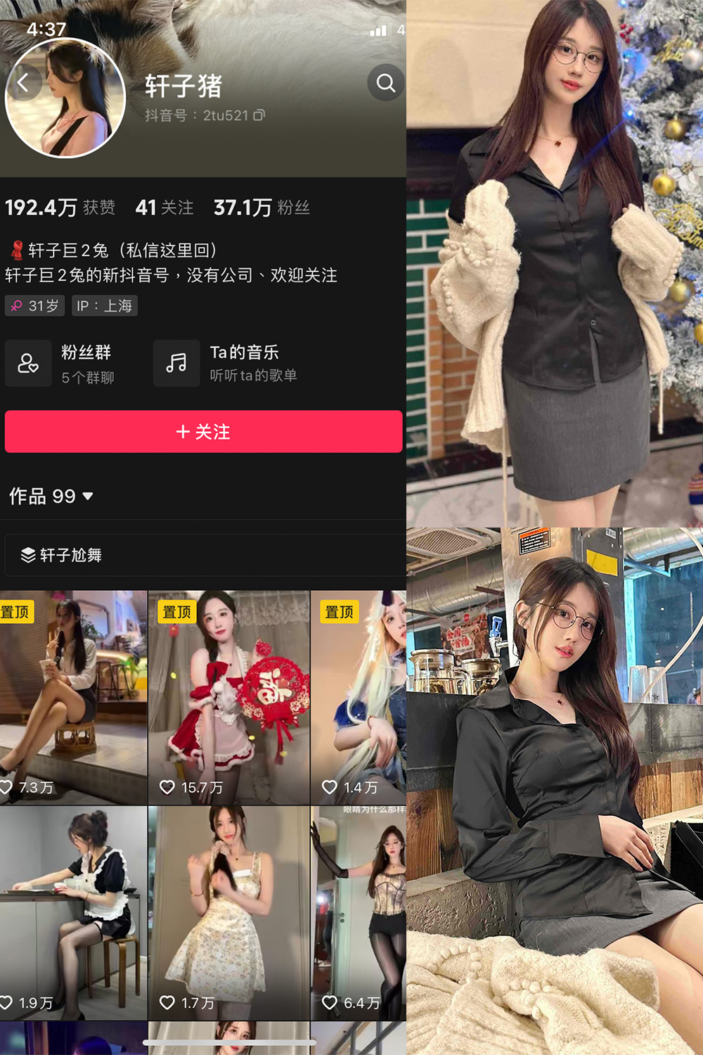 作品:轩子巨二兔 微密圈 NO.016期 更新日期:2023.11.30预览图 1 作品:轩子巨二兔 微密圈 NO.016期 更新日期:2023.11.30预览图 1