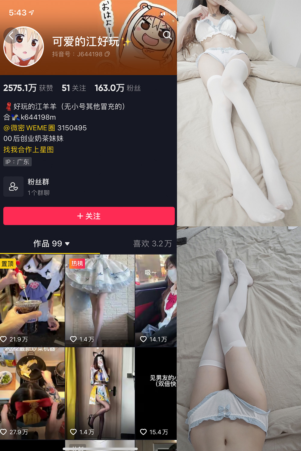 作品:可爱的江好玩 微密圈 NO.004期预览图 1 作品:可爱的江好玩 微密圈 NO.004期预览图 1