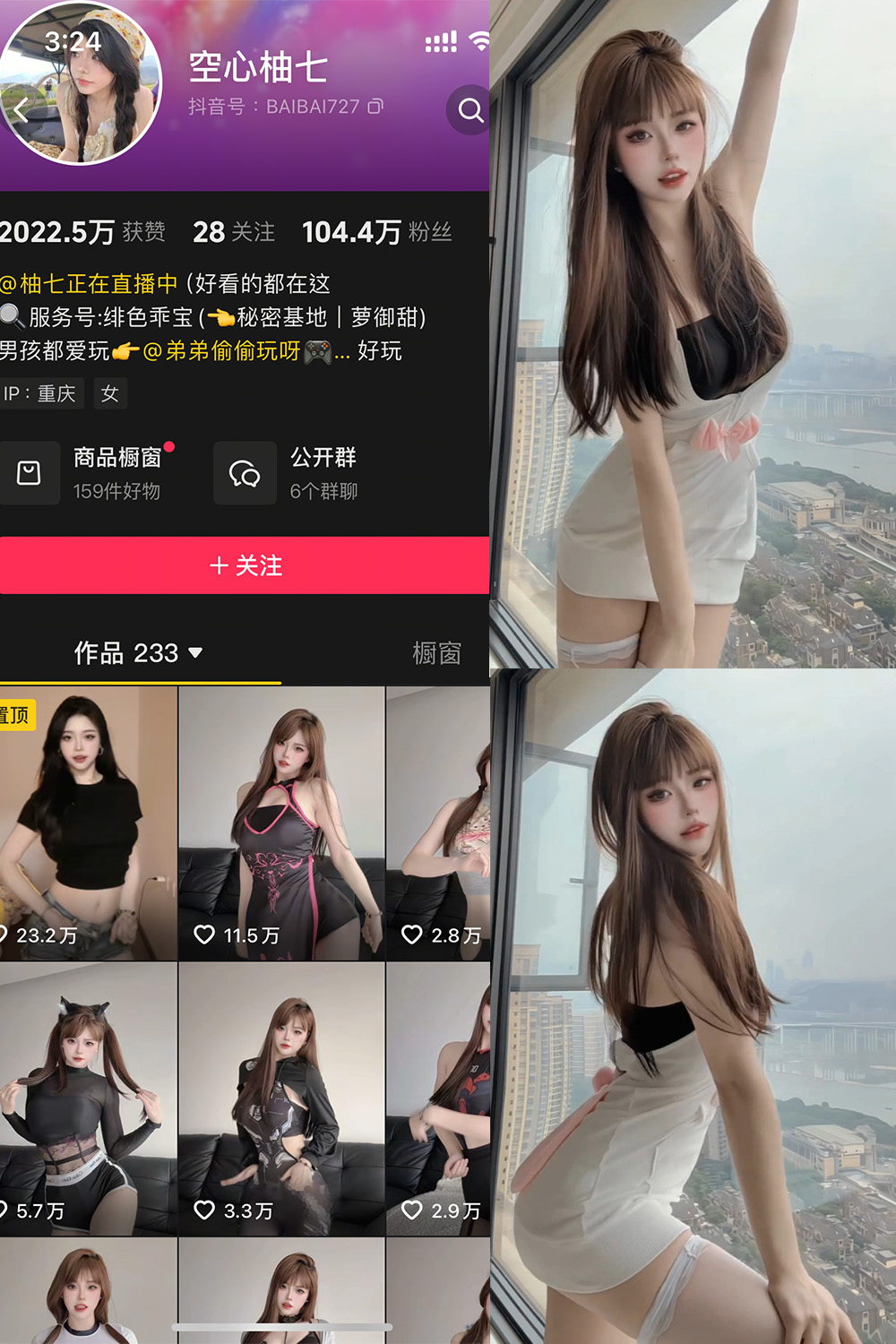 作品:空心柚七 微密圈 NO.009期 更新日期:2025.7.12预览图 1 作品:空心柚七 微密圈 NO.009期 更新日期:2025.7.12预览图 1