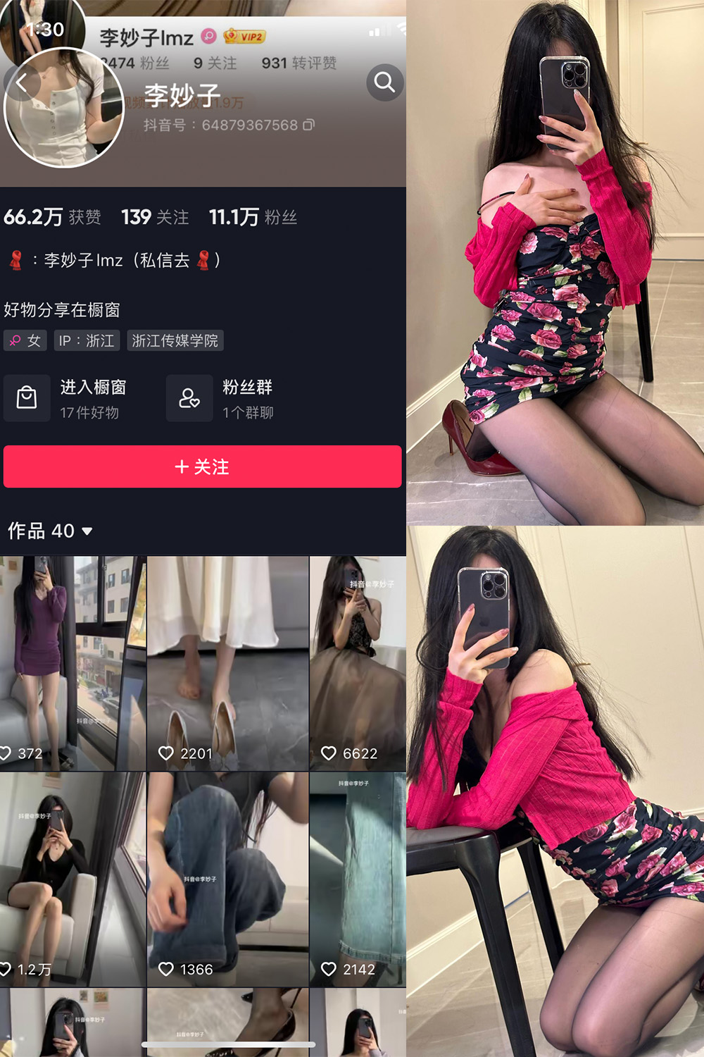 作品:李妙子 微密圈 NO.037期 更新日期:2023.7.10预览图 1 作品:李妙子 微密圈 NO.037期 更新日期:2023.7.10预览图 1