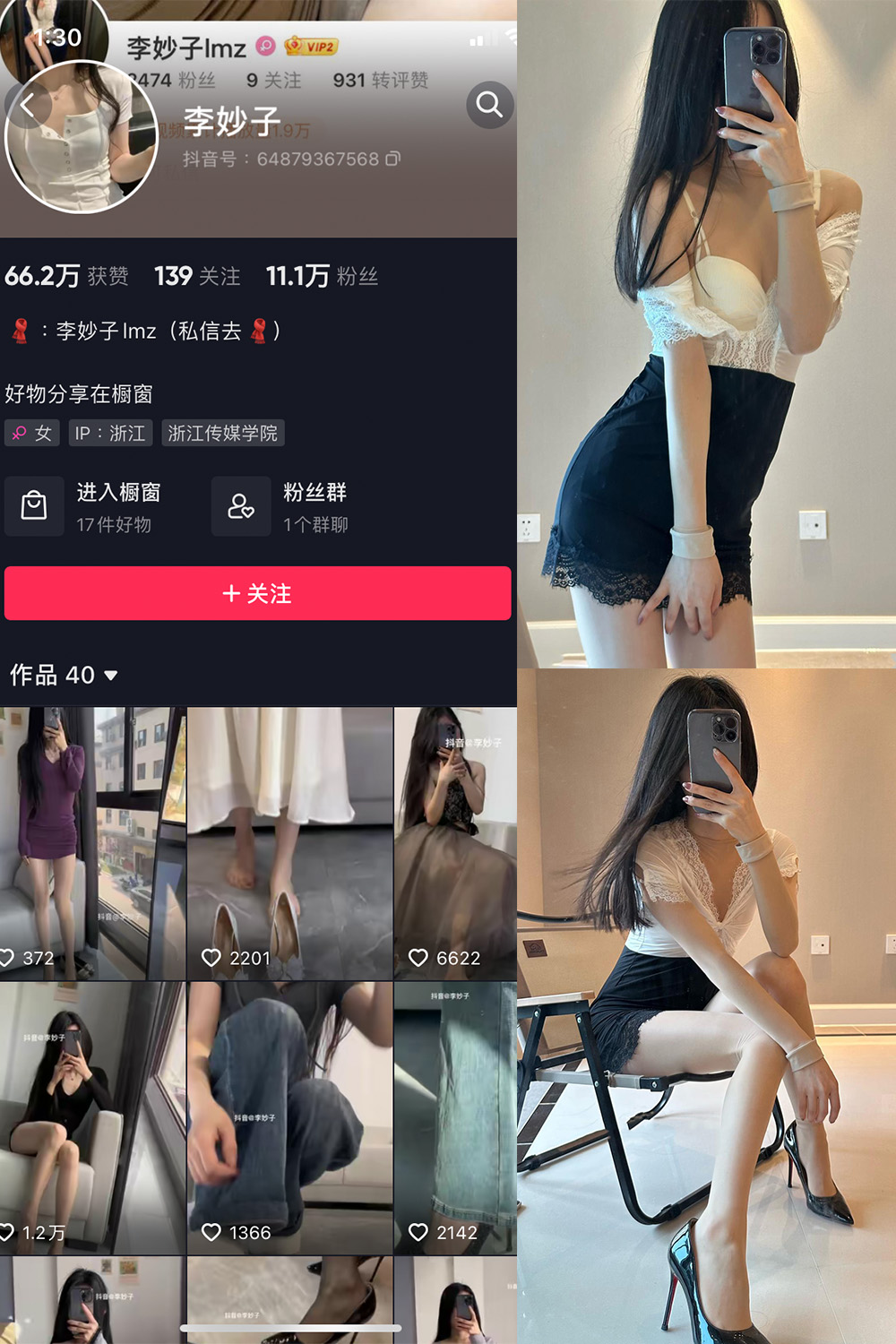 作品:李妙子 微密圈 NO.035期 更新日期:2023.7.9预览图 1 作品:李妙子 微密圈 NO.035期 更新日期:2023.7.9预览图 1