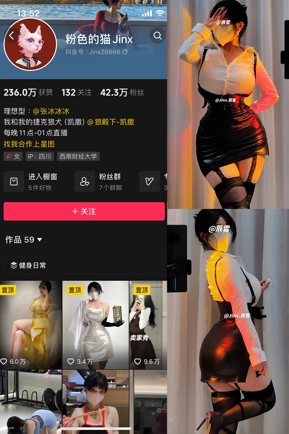 作品:粉色的猫jinx 微密圈 NO.001期预览图 1 作品:粉色的猫jinx 微密圈 NO.001期预览图 1