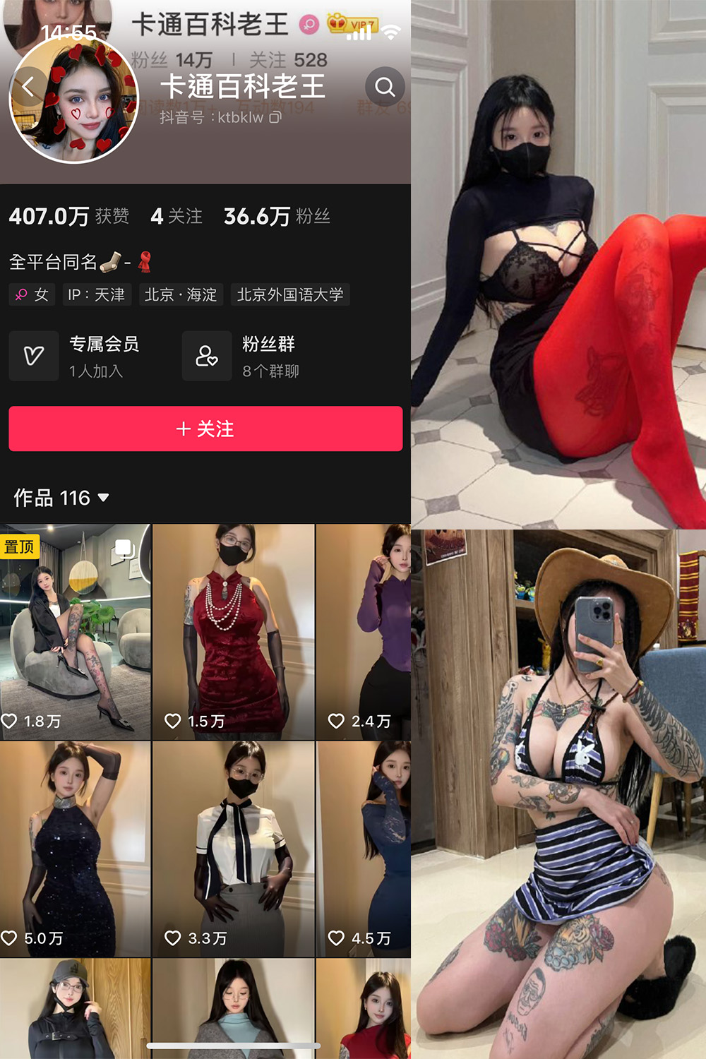 作品:卡通百科老王 微密圈 NO.002期预览图 1 作品:卡通百科老王 微密圈 NO.002期预览图 1