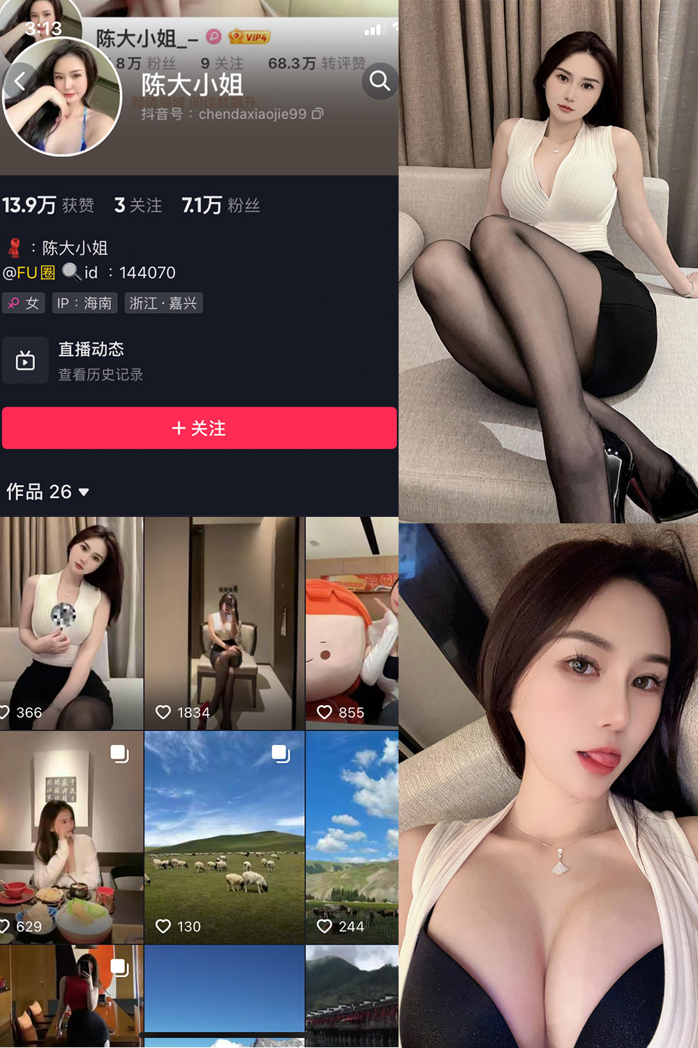 作品:陈大小姐 微密圈 NO.001期预览图 1 作品:陈大小姐 微密圈 NO.001期预览图 1