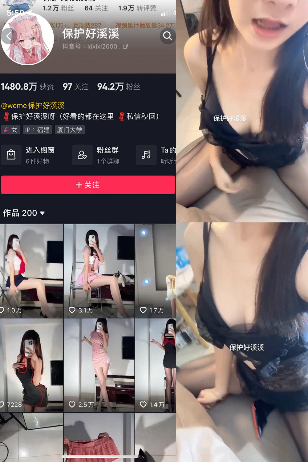 作品:保护好溪溪 微密圈 NO.020期 更新日期:2023.6.16预览图 1 作品:保护好溪溪 微密圈 NO.020期 更新日期:2023.6.16预览图 1