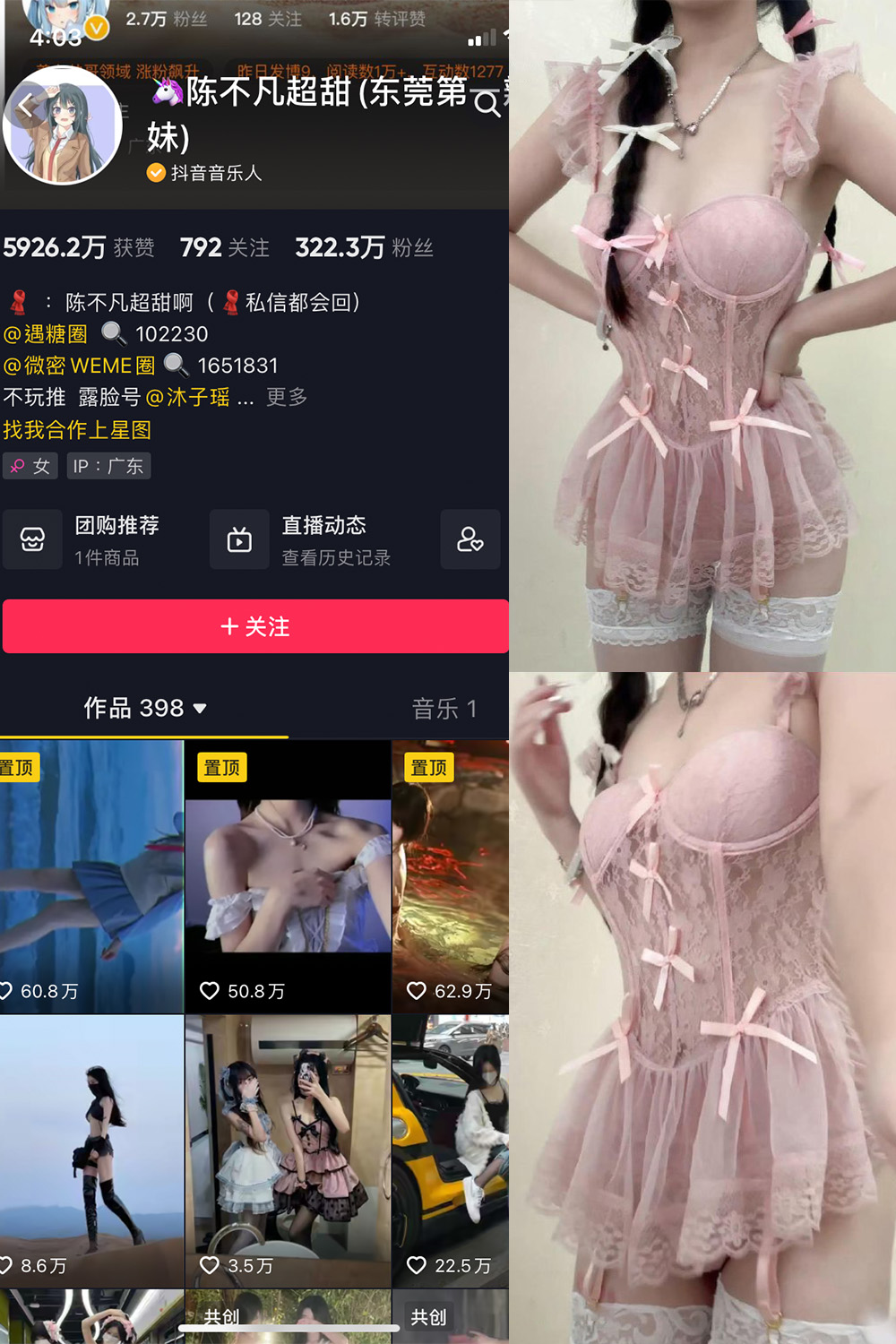 作品:陈不凡超甜 微密圈 NO.036期 更新日期:2024.4.25预览图 1 作品:陈不凡超甜 微密圈 NO.036期 更新日期:2024.4.25预览图 1