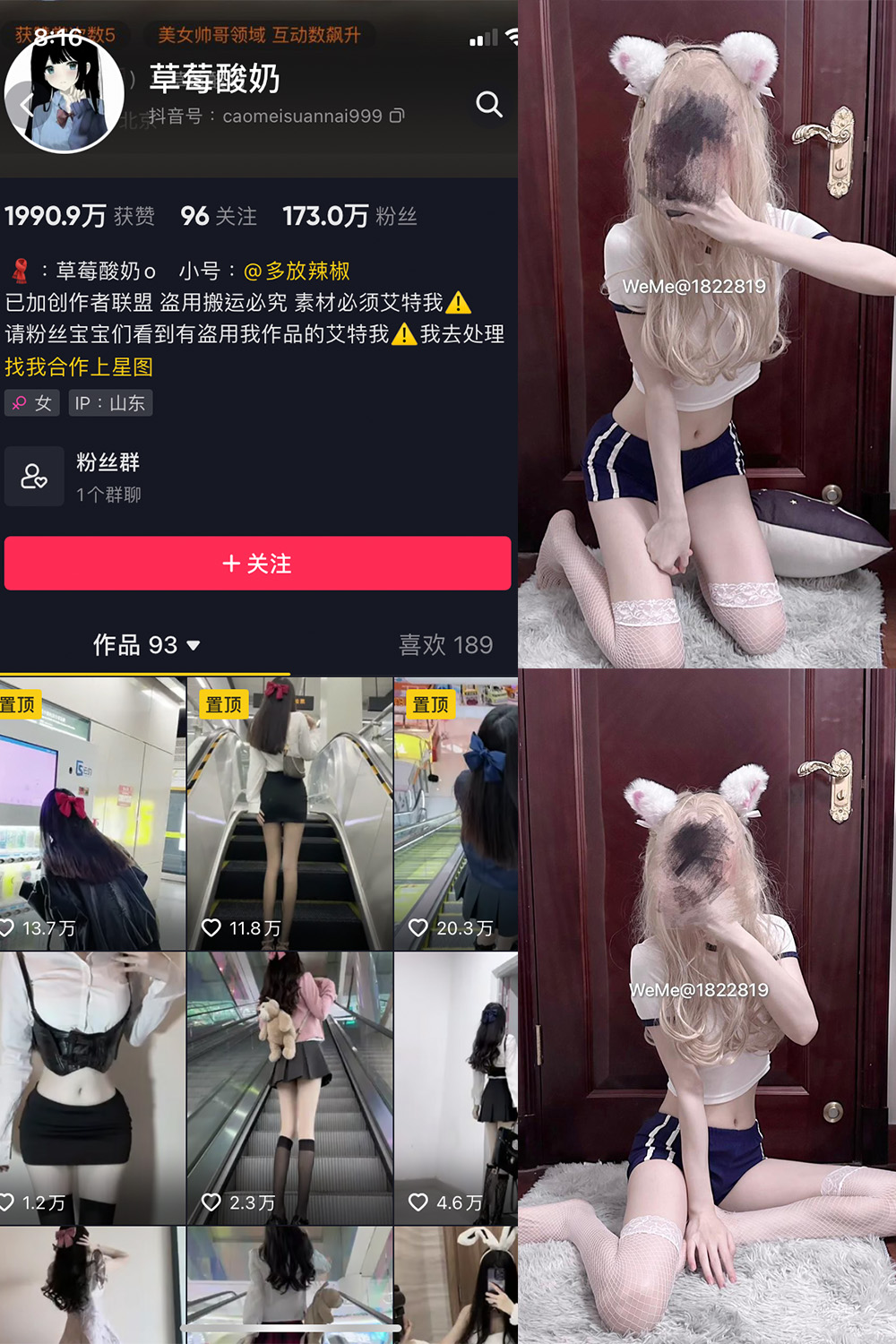 作品:草莓酸奶 微密圈 NO.031期 更新日期:2023.8.11预览图 1 作品:草莓酸奶 微密圈 NO.031期 更新日期:2023.8.11预览图 1