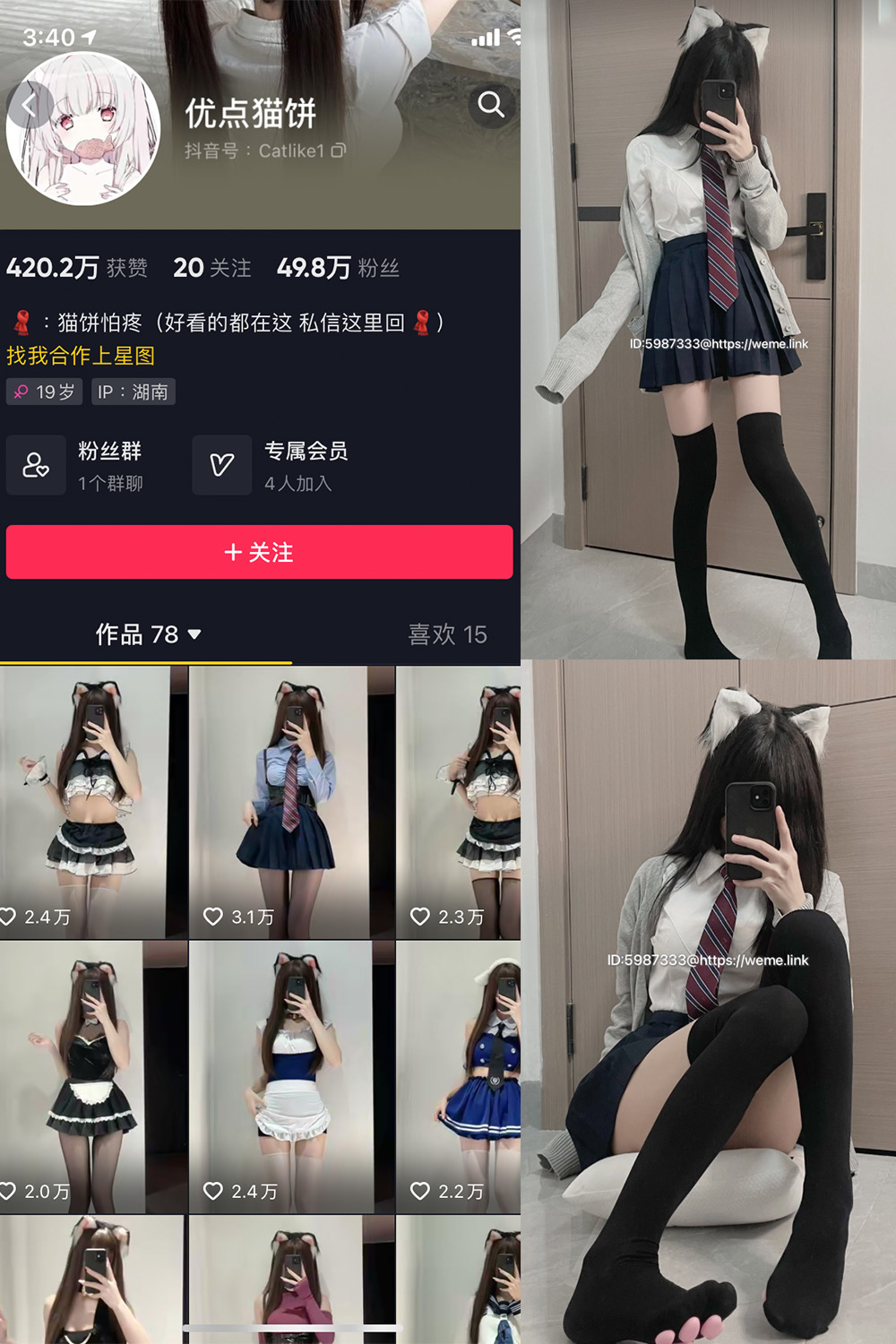 作品:优点猫饼 微密圈 NO.001期 更新日期:2023.6.28预览图 1 作品:优点猫饼 微密圈 NO.001期 更新日期:2023.6.28预览图 1