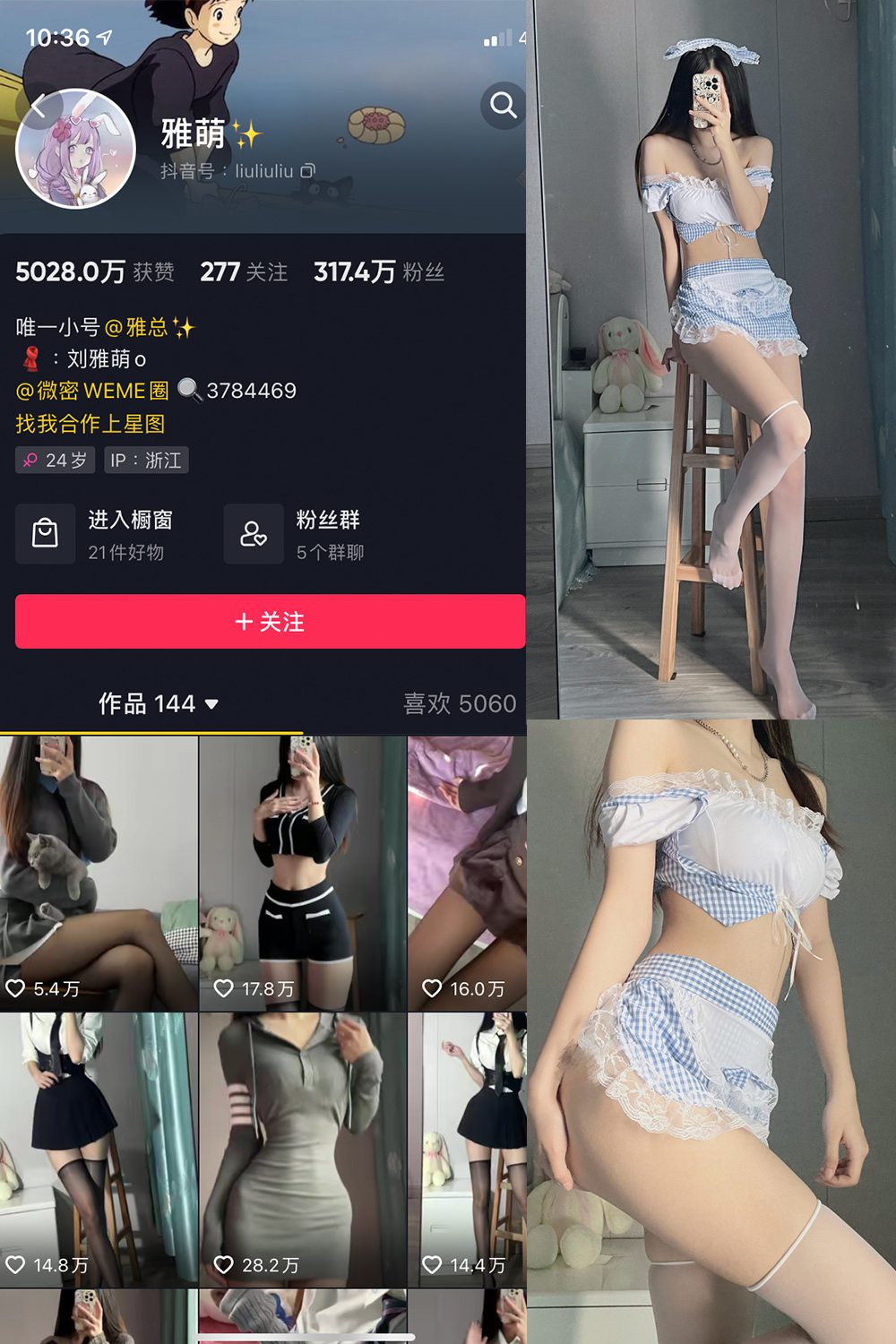 作品:刘雅萌 微密圈 NO.019期预览图 1 作品:刘雅萌 微密圈 NO.019期预览图 1