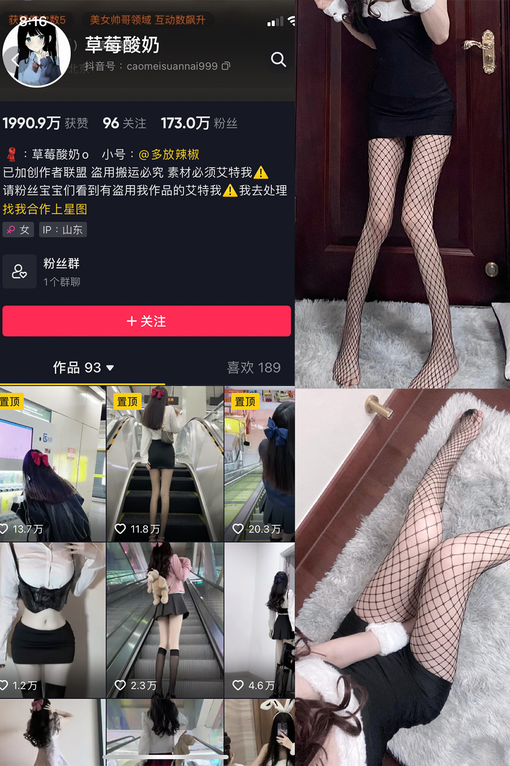 作品:草莓酸奶 微密圈 NO.016期预览图 1 作品:草莓酸奶 微密圈 NO.016期预览图 1
