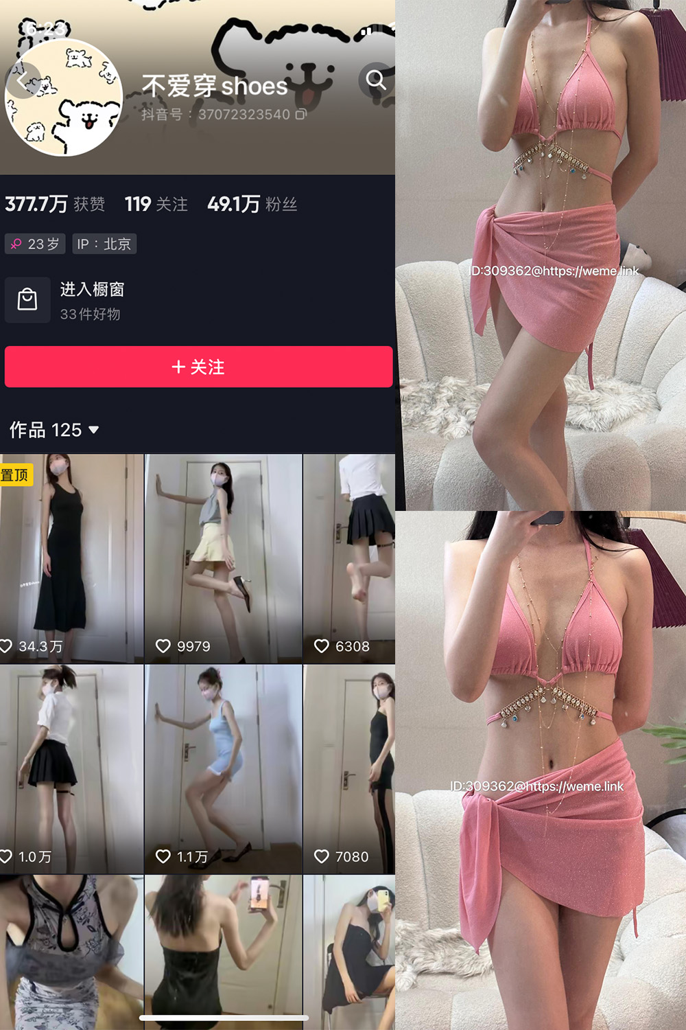 作品:不爱穿shoes 微密圈 NO.010期 更新日期:2023.10.1预览图 1 作品:不爱穿shoes 微密圈 NO.010期 更新日期:2023.10.1预览图 1