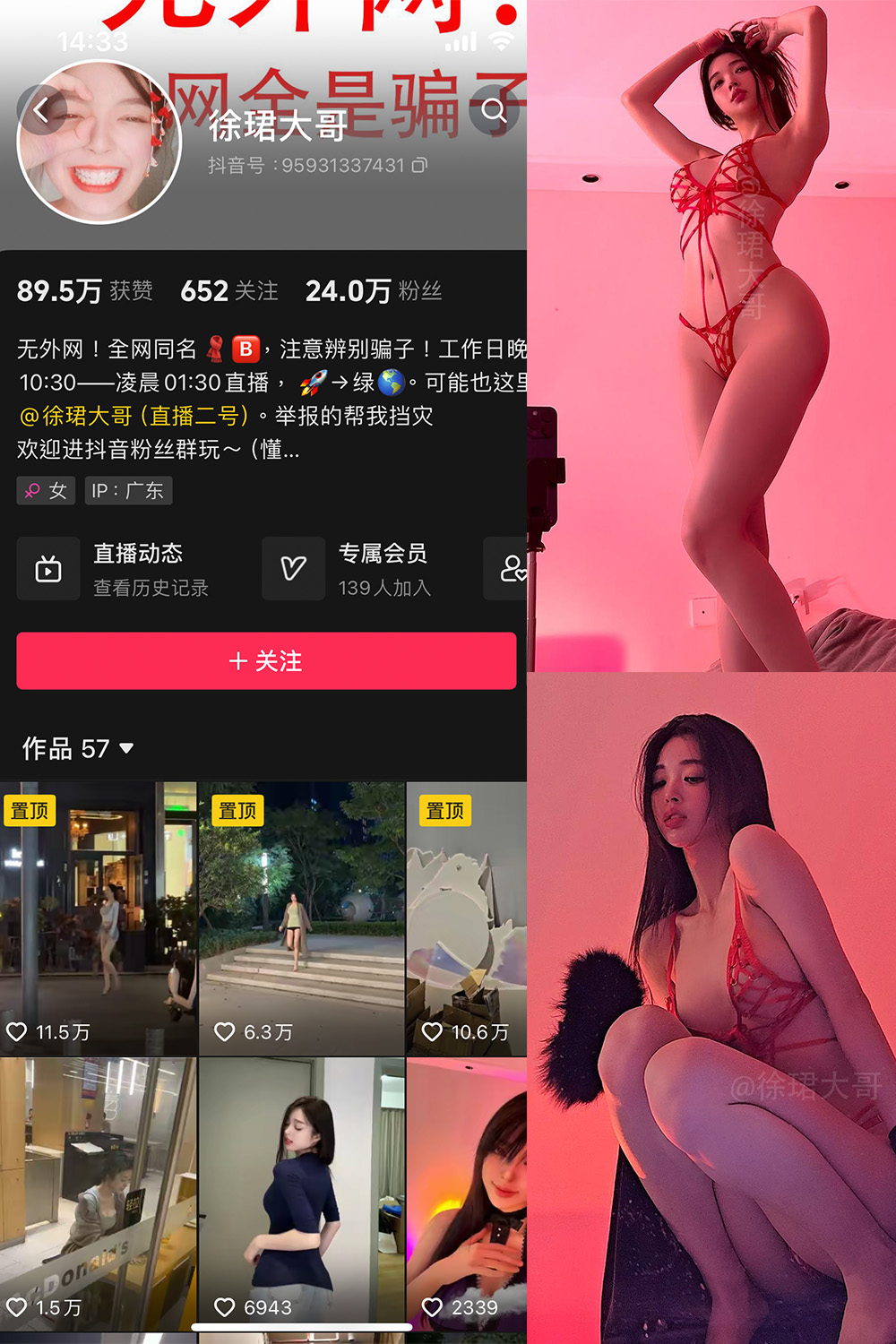作品:徐珺大哥 微密圈 NO.018期 更新日期:2024.4.3预览图 1 作品:徐珺大哥 微密圈 NO.018期 更新日期:2024.4.3预览图 1