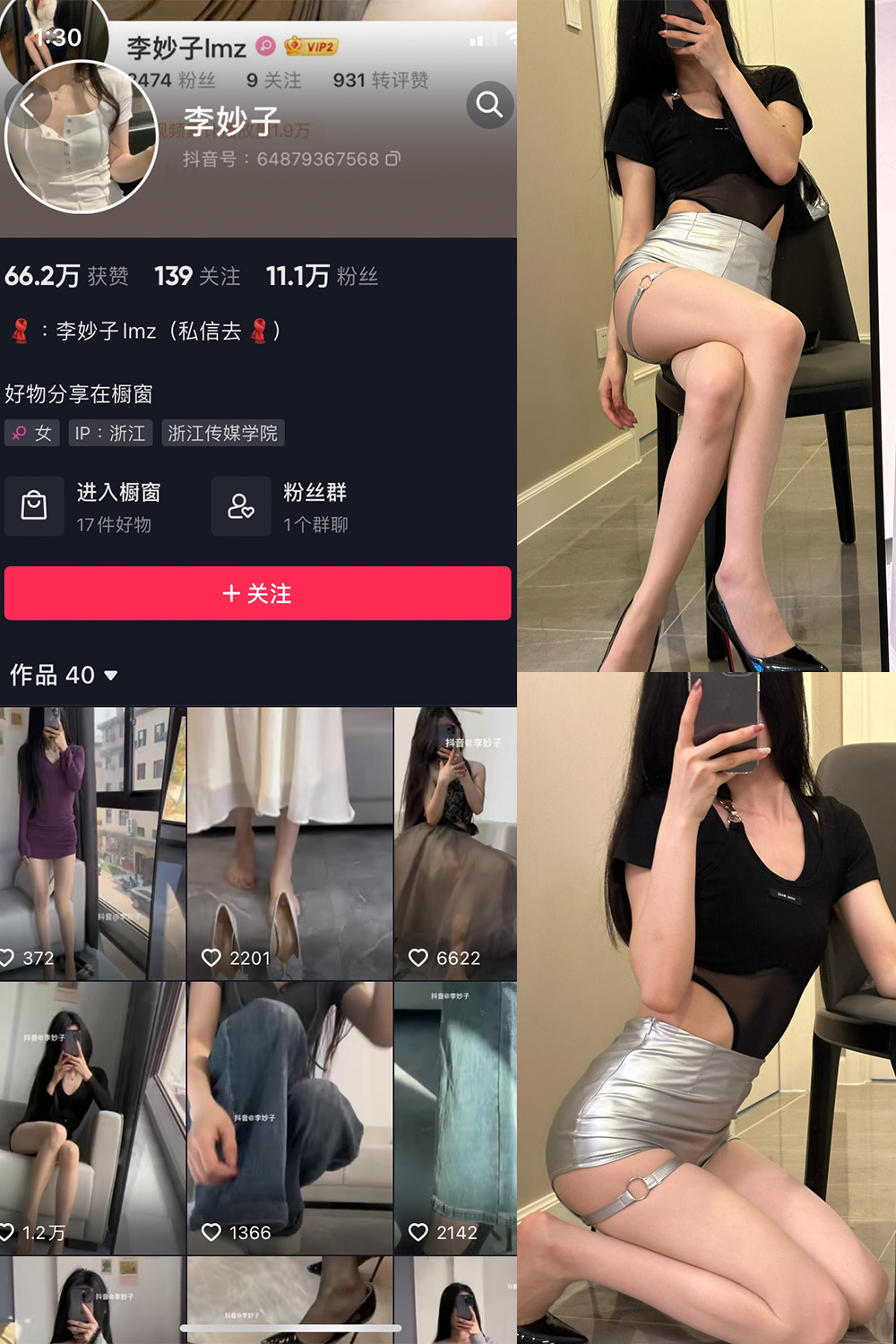 作品:李妙子 微密圈 NO.048期 更新日期:2023.8.15预览图 1 作品:李妙子 微密圈 NO.048期 更新日期:2023.8.15预览图 1