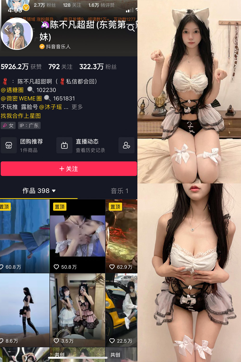 作品:陈不凡超甜 微密圈 NO.020期预览图 1 作品:陈不凡超甜 微密圈 NO.020期预览图 1